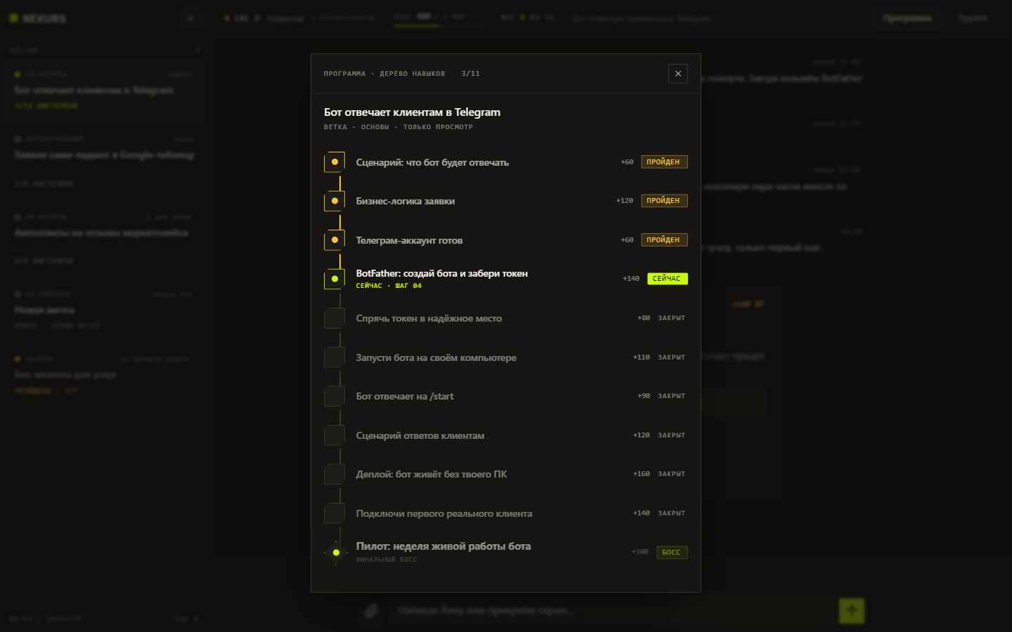 Nekurs skill tree for 'A bot that answers your clients in Telegram': passed nodes, the active node highlighted in lime, locked nodes ahead, and a final boss.